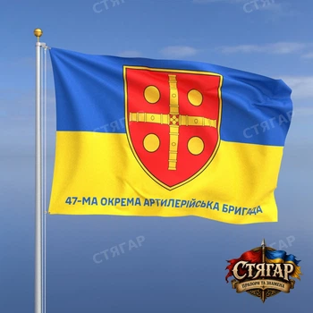 Флаг Стягар 47 артиллерийская бригада фон флаг Украины 1,5 х 1,0 м
