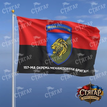 Флаг Стягар 157 механизированная бригада фон флаг УПА 1,35 х 0,9 м