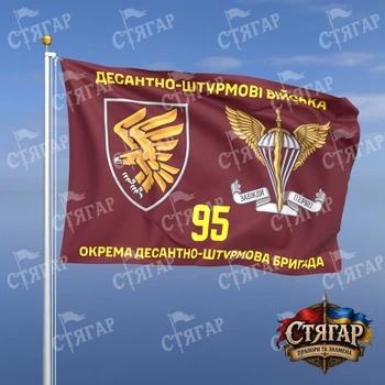 Флаг Стягар 95 ОДШБр с эмблемой ДШВ 2,25 х 1,5 м