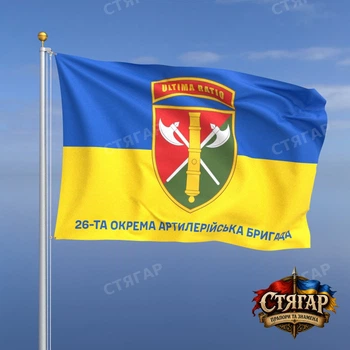 Флаг Стягар 26 артиллерийская бригада фон флаг Украины 1,35 х 0,9 м