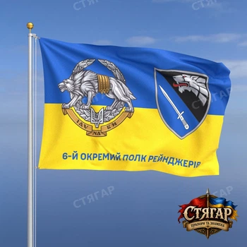 Флаг Стягар 6 отдельный полк рейнджеров на флаге Украины с эмблемой ССО 1,05 х 0,7 м
