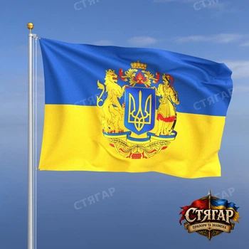 Флаг Стягар Большой Государственный Герб Украины на флаге Украины 1,05 х 0,7 м