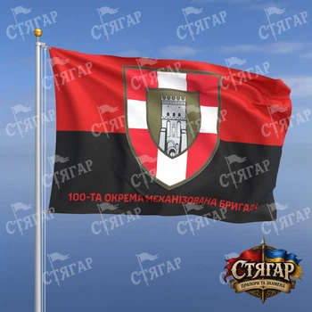 Флаг Стягар 100 механизированная бригада фон флаг УПА 1,35 х 0,9 м