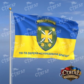 Флаг Стягар 116 отдельная механизированная бригада фон флаг Украины 1,05 х 0,7 м