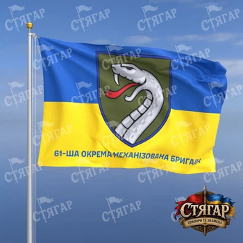 Флаг Стягар 61 отдельная механизированная бригада фон флаг Украины 1,05 х 0,7 м