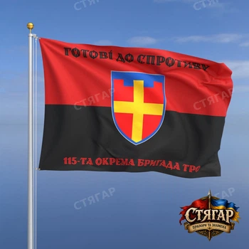 Флаг Стягар 115 отдельная бригада территориальной обороны на красно чёрном флаге 1,35 х 0,9 м