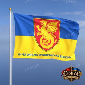 Флаг Стягар 54 отдельная артиллерийская бригада фон флаг Украины 2,25 х 1,5 м