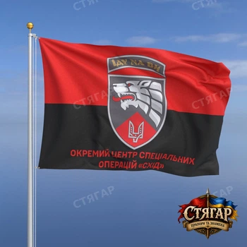 Флаг Стягар Отдельный центр специальных операций Восток фон флаг УПА 1,05 х 0,7 м
