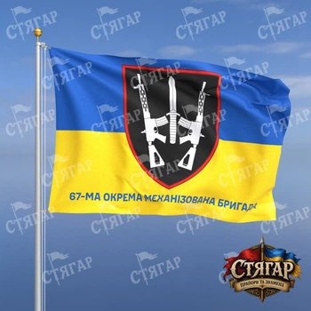 Флаг Стягар 67 механизированная бригада фон флаг Украины 1,35 х 0,9 м
