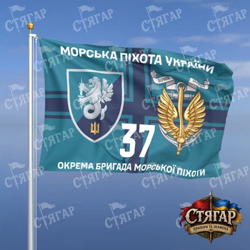 Флаг Стягар 37 отдельная бригада морской пехоты фон крест ВМС 2,25 х 1,5 м
