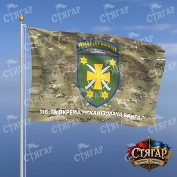 Флаг Стягар 116 отдельная механизированная бригада мультикам 1,5 х 1,0 м