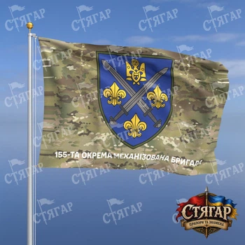 Флаг Стягар 155 отдельная механизированная бригада мультикам 1,5 х 1,0 м
