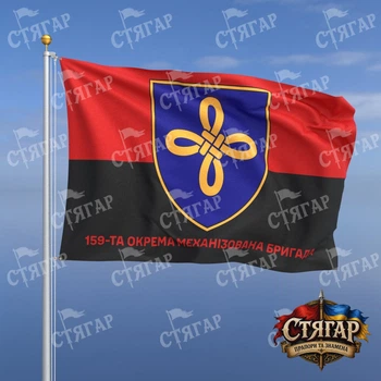 Флаг Стягар 159 механизированная бригада фон флаг УПА 1,35 х 0,9 м