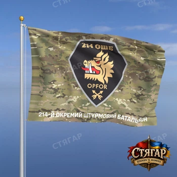 Флаг Стягар 214 ОШБ мультикам 1,35 х 0,9 м