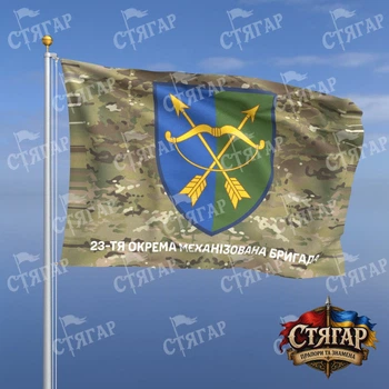 Флаг Стягар 23 отдельная механизированная бригада мультикам 1,35 х 0,9 м