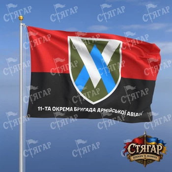 Флаг Стягар 11 отдельная бригада армейской авиации фон флаг УПА 1,35 х 0,9 м