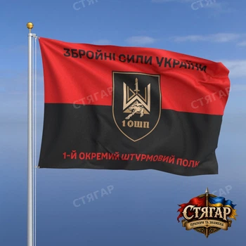 Флаг Стягар 1 ОШП фон флаг УПА 1,05 х 0,7 м