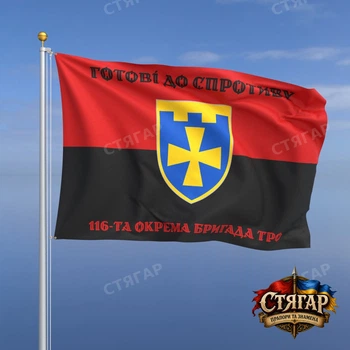 Флаг Стягар 116 отдельная бригада территориальной обороны на красно чёрном флаге 1,05 х 0,7 м
