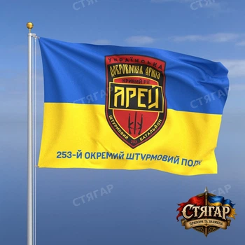Флаг Стягар 253 ОШП фон флаг Украины 1,35 х 0,9 м