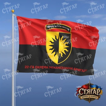 Флаг Стягар 22 механизированная бригада фон флаг УПА 1,5 х 1,0 м