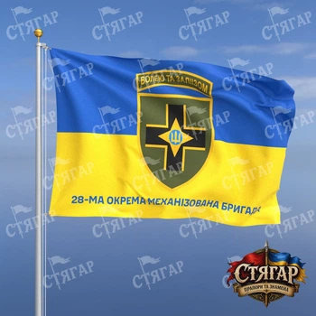 Флаг Стягар 28 механизированная бригада фон флаг Украины 2,25 х 1,5 м