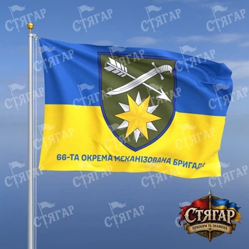 Флаг Стягар 66 механизированная бригада фон флаг Украины 2,25 х 1,5 м