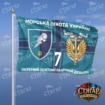 Флаг Стягар 7 отдельный зенитный ракетный дивизион фон крест ВМС 2,25 х 1,5 м