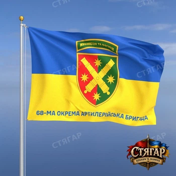 Флаг Стягар 68 артиллерийская бригада фон флаг Украины 1,35 х 0,9 м
