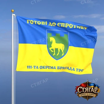 Прапор Стягар 111 окрема бригада територіальної оборони на прапорі України 1,05 х 0,7 м