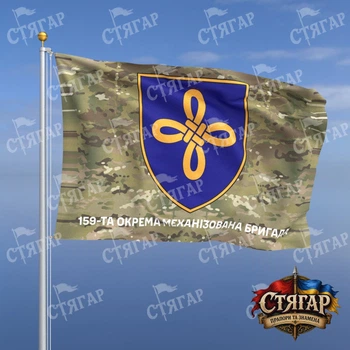Прапор Стягар 159 механізована бригада мультикам 1,5 х 1,0 м