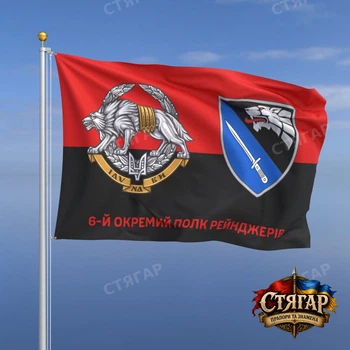Флаг Стягар 6 отдельный полк рейнджеров фон флаг УПА с эмблемой ССО 1,05 х 0,7 м