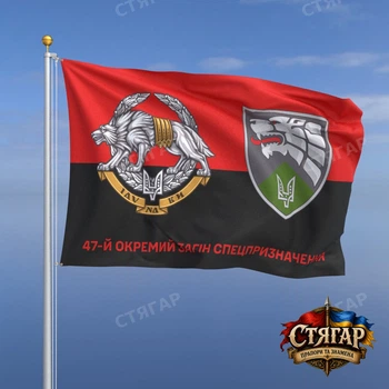 Флаг Стягар 47 отдельный отряд специального назначения фон флаг УПА с эмблемой ССО 1,05 х 0,7 м