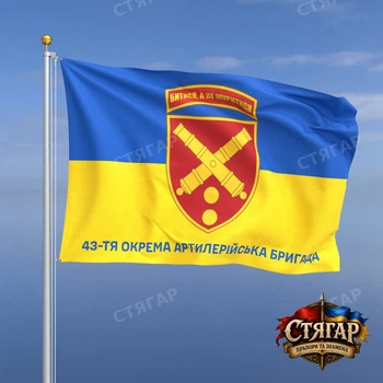 Флаг Стягар 43 артиллерийская бригада фон флаг Украины 1,35 х 0,9 м