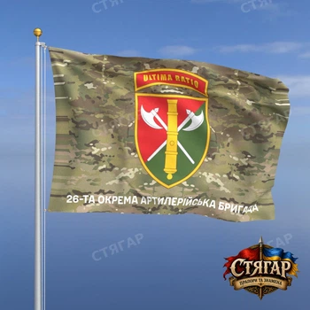 Флаг Стягар 26 артиллерийская бригада мультикам 1,5 х 1,0 м