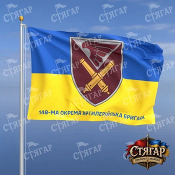 Флаг Стягар 148 отдельная артиллерийская бригада ДШВ фон флаг Украины 1,05 х 0,7 м