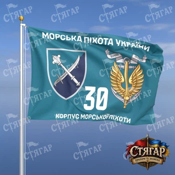 Флаг Стягар 30 корпус морской пехоты бирюзовый фон 2,25 х 1,5 м