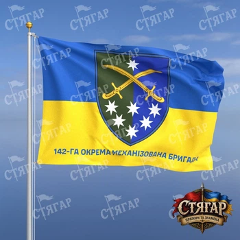 Флаг Стягар 142 механизированная бригада фон флаг Украины 1,35 х 0,9 м