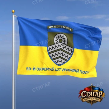 Флаг Стягар 59 ОШБр фон флаг Украины 1,35 х 0,9 м