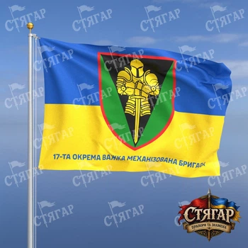 Флаг Стягар 17 отдельная тяжёлая механизированная бригада фон флаг Украины 1,05 х 0,7 м