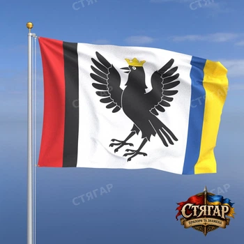 Флаг Стягар Ивано Франковской области 1,5 х 1,0 м