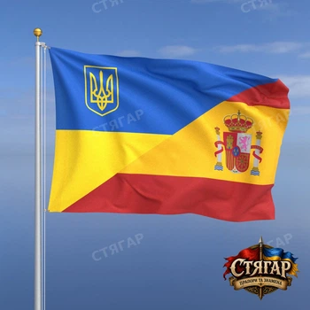 Флаг Стягар Испания + Украина 1,35 х 0,9 м
