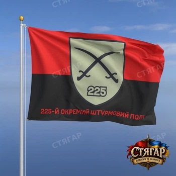 Прапор Стягар 225 ОШП фон прапор УПА 1,05 х 0,7 м