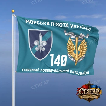 Флаг Стягар 140 ОРБ бирюзовый фон 1,05 х 0,7 м