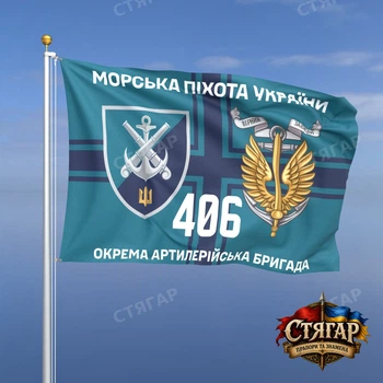 Флаг Стягар 406 отдельная артиллерийская бригада фон крест ВМС 1,5 х 1,0 м