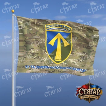 Флаг Стягар 58 отдельная мотопехотная бригада мультикам 1,35 х 0,9 м