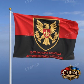 Флаг Стягар 15 АРБр фон флаг УПА 1,35 х 0,9 м