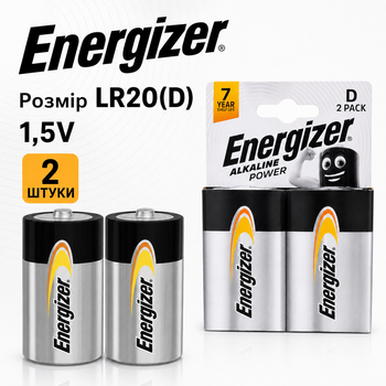 Батарейки Energizer D (LR20) Alkaline Power 1.5V, набор 2 шт. — щелочные элементы питания для котлов и бытовых приборов
