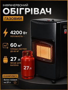 Газовий обігрівач 4,2 кВт з газовим балоном 27 л, редуктором і шлангом, керамічний автономний обігрівач для дому та гаража