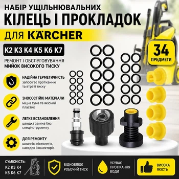 Комплект уплотнительных колец и прокладок для Керхер 34 шт K2 K3 K4 K5 K6 K7 – набор O-Ring для ремонта моек высокого давления (143974807)