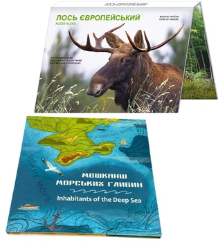 Набір 3 монети 5 гривень Україна 2025 рік Мешканці морських глибин та Чорнобиль. Відродження. Лось UNC